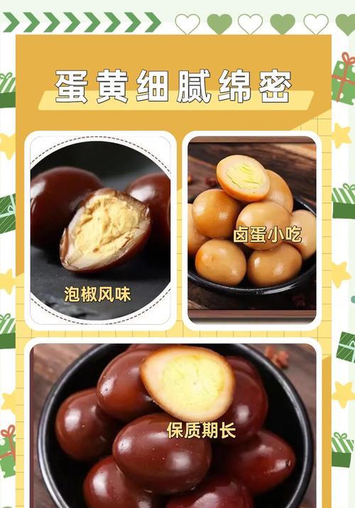 盐焗鹌鹑蛋的做法（健康美味的自制小食品）-第3张图片-美味行家
