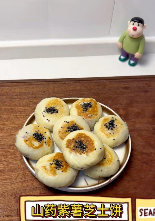 紫薯夹心饼的制作方法（做出美味的紫薯夹心饼，享受不一样的口感）-第2张图片-美味行家