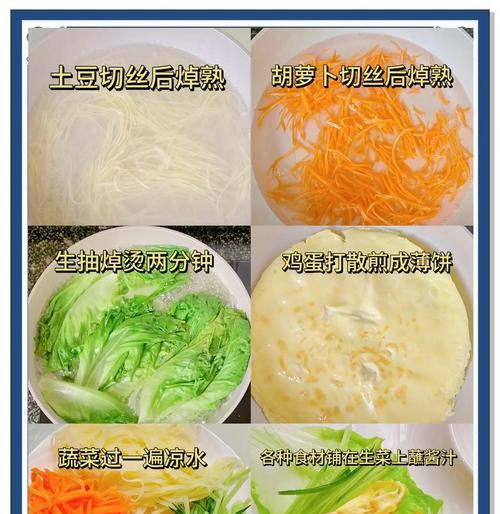 清爽培根蔬菜卷（教你做美味又健康的卷子）-第3张图片-美味行家