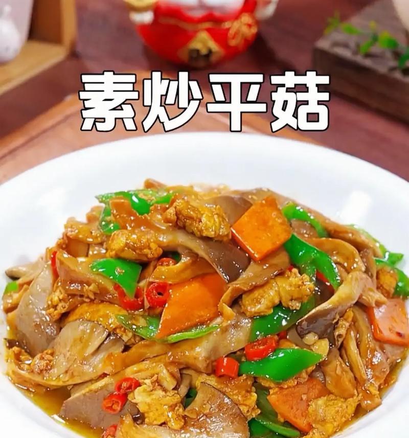 鲜香诱人，享受美味的香炸平菇（以香炸平菇为主角，一起探索无穷美味！）-第1张图片-美味行家
