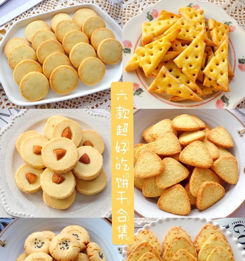 斑马条纹曲奇饼干制作指南（美味可口，口感丰富，做法简单，省时省力）-第3张图片-美味行家