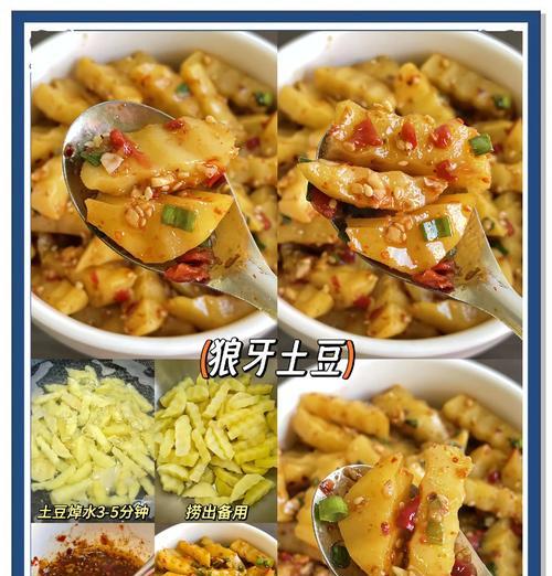 香炸狼牙土豆，美味无比！（一道让人垂涎欲滴的美食，香气扑鼻，口感绝佳！）-第1张图片-美味行家