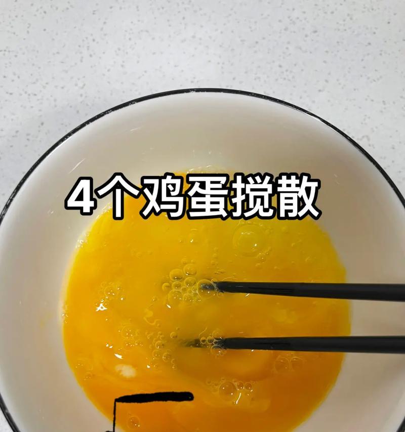 一口香酥炒鸡蛋泡，不一样的早餐享受（以炒鸡蛋泡为主的创新早餐，简单易做，口感丰富）-第3张图片-美味行家