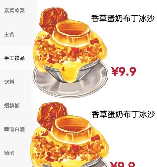 草莓饭团制作全攻略（手把手教你制作美味可口的草莓饭团，让你不再为快餐束手无策）-第2张图片-美味行家
