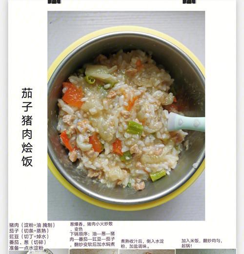 健康美味，教你轻松煮出水煮茄子（以水煮茄子为主题，分享健康、美味、易学的做法）-第1张图片-美味行家