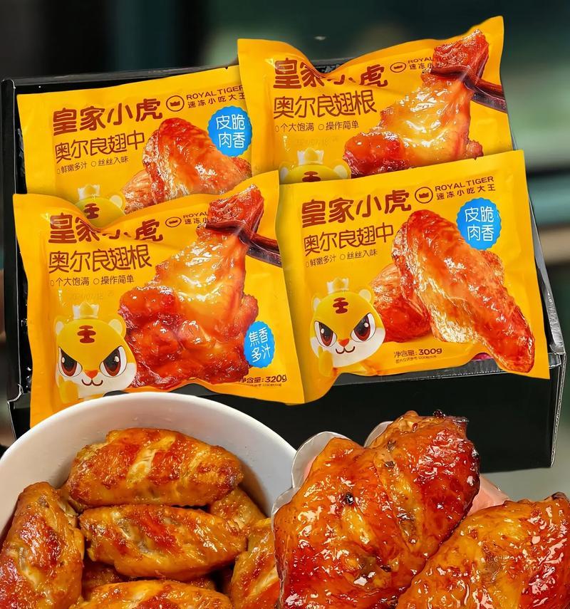 奥尔良风味，美味焖鸡翅（用最简单的做法，做出最正宗的味道）-第3张图片-美味行家