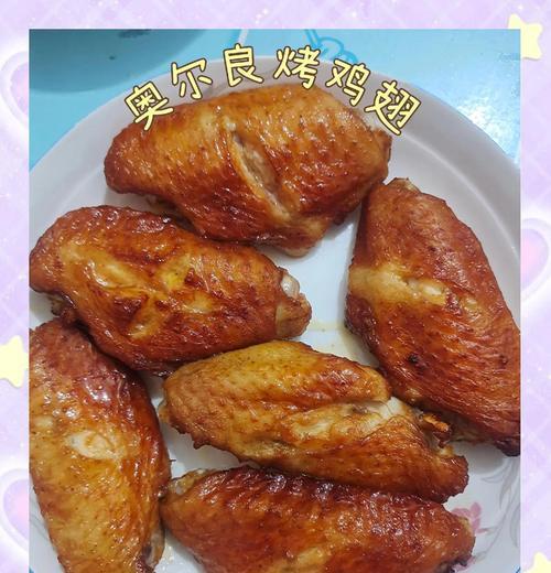 奥尔良风味，美味焖鸡翅（用最简单的做法，做出最正宗的味道）-第2张图片-美味行家