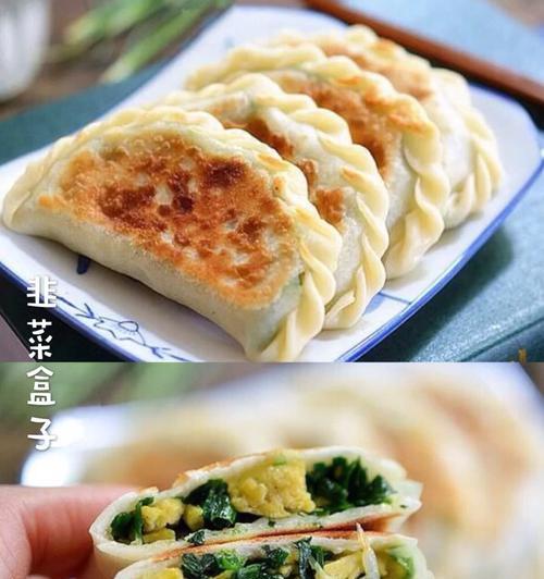 小熊煎锅版韭菜盒子的做法（做法详解，让你轻松制作口感鲜美的韭菜盒子）-第1张图片-美味行家