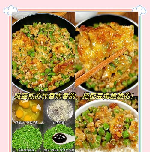 酸豆角炒鸡蛋，口感爽口美味（家常菜谱，简单易学，提升健康生活）-第2张图片-美味行家