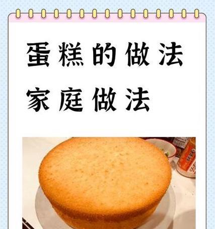 手工制作水果蛋糕盒子，展现你的烘焙技能（家庭版制作教程，一起来尝试）-第2张图片-美味行家
