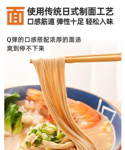 品尝美食-猪骨汤面（用精选猪骨打造的美味汤底，一碗满足你的味蕾）-第3张图片-美味行家