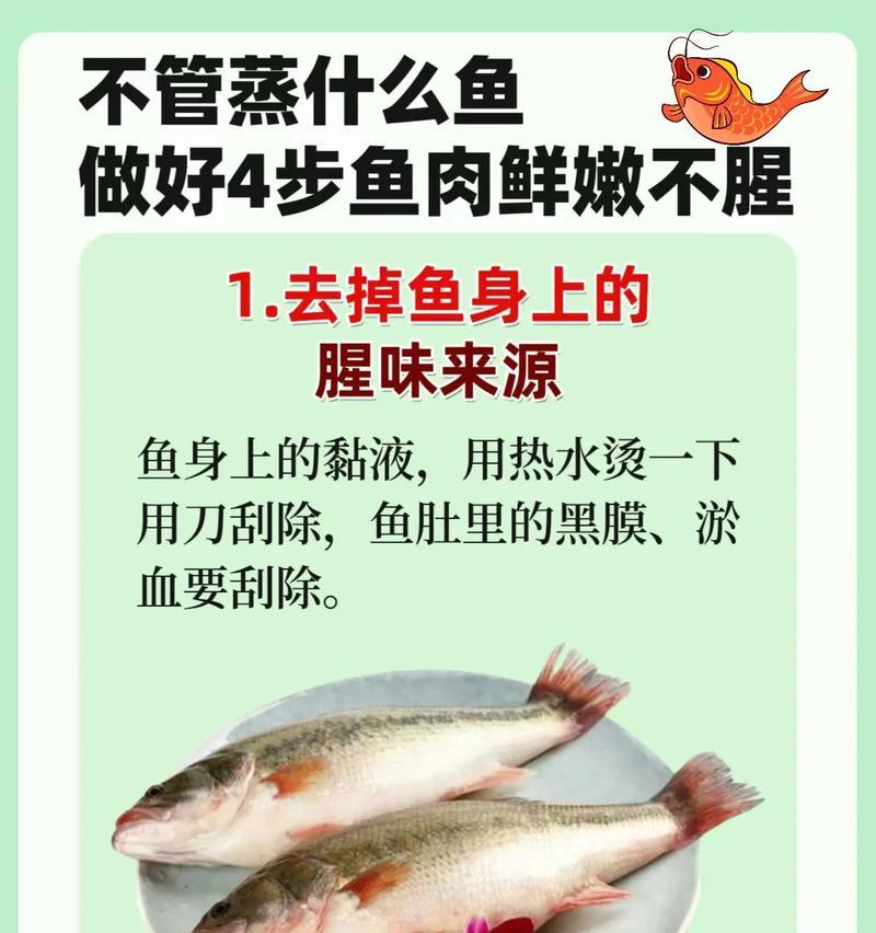 清蒸八宝鱼的制作方法（传统美食八宝鱼的家常做法）-第1张图片-美味行家