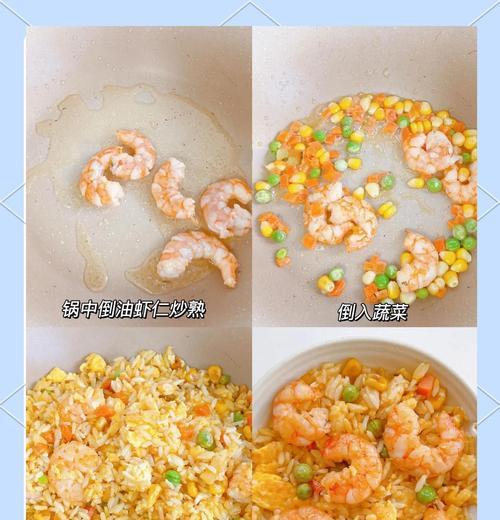 香菇虾仁三色藜麦饭团，健康美味的享受（做法详解，大家也能成为厨艺高手！）-第1张图片-美味行家
