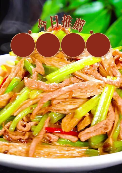 美味素菜香芹木耳炒腐竹（健康素菜的口感享受）-第2张图片-美味行家