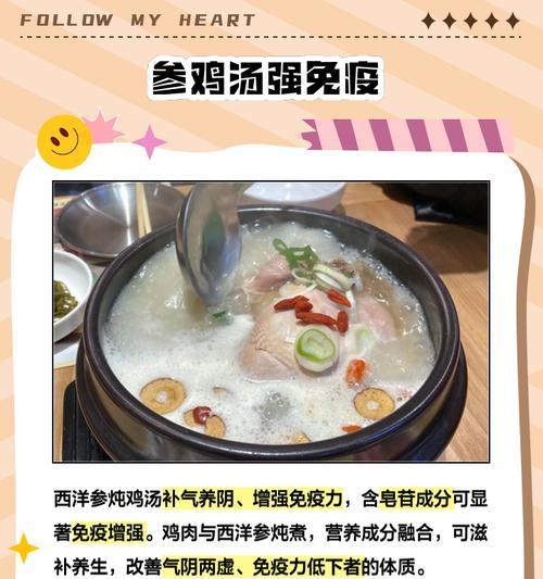 酸甜可口的椰子汁番茄鸡汤（一道独特口感的健康美食）-第3张图片-美味行家