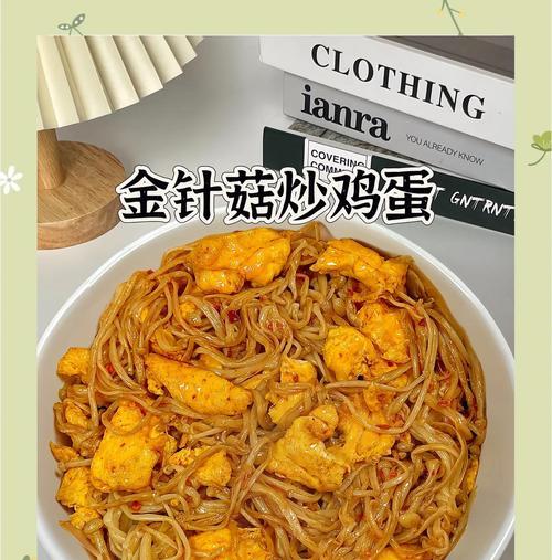 爆炒百叶金针菇，美味佳肴轻松上桌（以简单方作，口感丰富多样）-第1张图片-美味行家