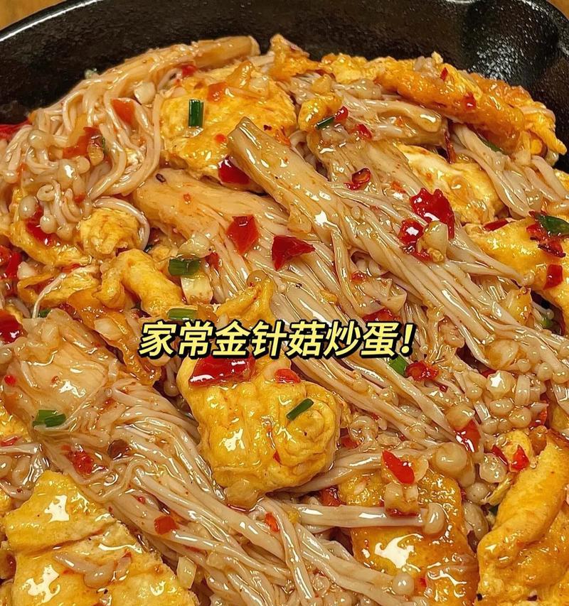 爆炒百叶金针菇，美味佳肴轻松上桌（以简单方作，口感丰富多样）-第2张图片-美味行家