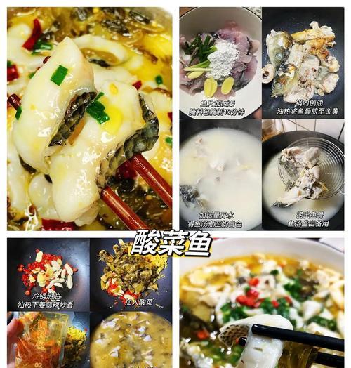以酸菜煮鲩鱼，开启美食之旅！（中式家常美食）-第2张图片-美味行家