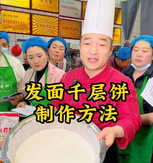 一口吃不够的碎皮千层烙饼（探秘制作过程，享受美食体验）-第1张图片-美味行家