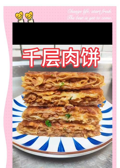 一口吃不够的碎皮千层烙饼（探秘制作过程，享受美食体验）-第2张图片-美味行家