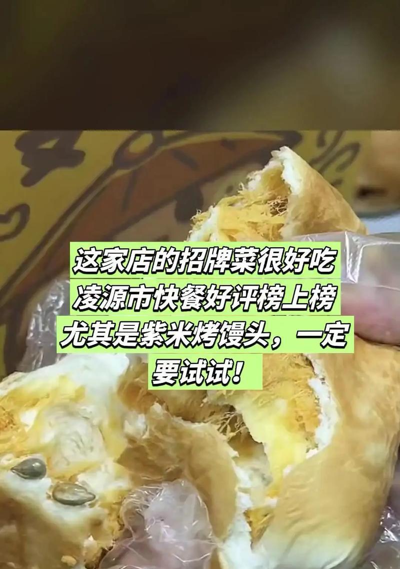 肉松芝士烤馒头（做法详解，让你轻松上手）-第1张图片-美味行家