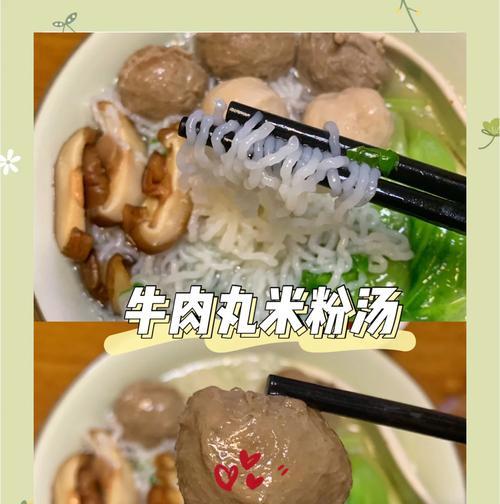 蒸出鲜美的牛肉丸子（美食世界的极致享受）-第1张图片-美味行家