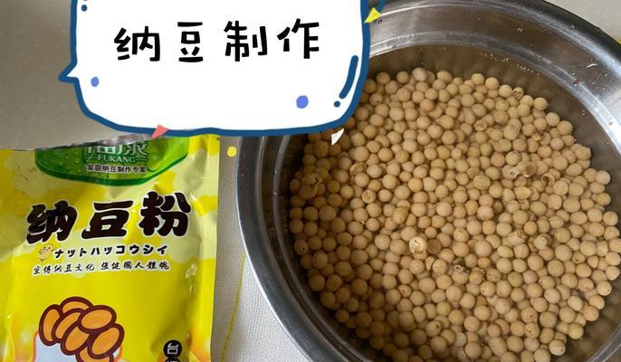 自制纳豆，健康美味从厨房开始（如何在家制作美味的纳豆，不再花钱买不新鲜的超市货！）-第3张图片-美味行家