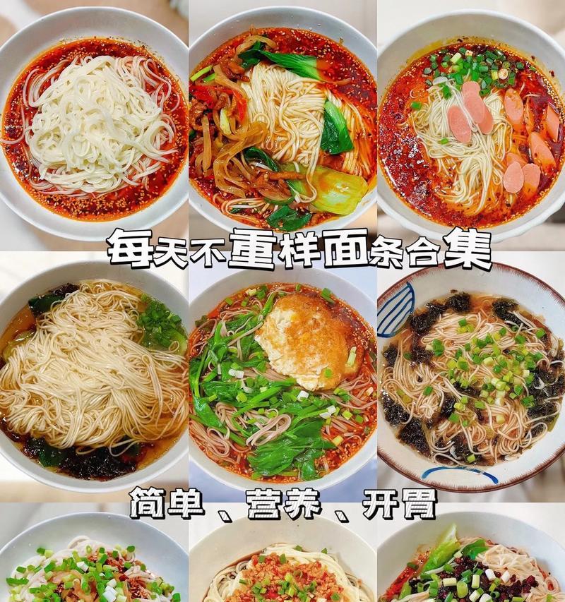 酸豆角肉丝面的做法（清爽开胃的夏日美食）-第2张图片-美味行家