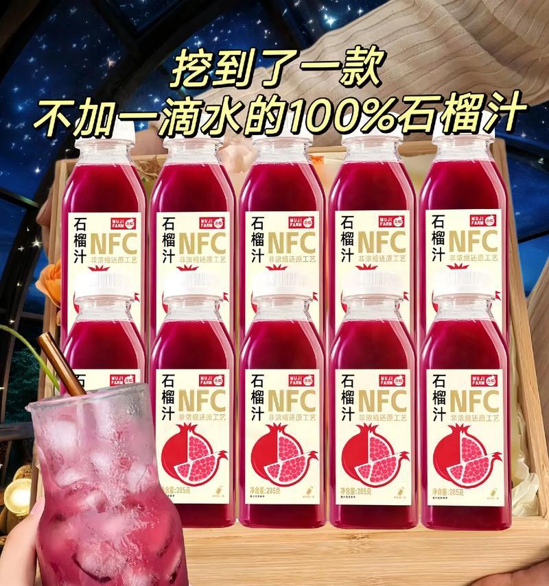如何制作美味可口的鲜榨石榴汁（新鲜健康，营养丰富，教你如何自制石榴汁）-第2张图片-美味行家