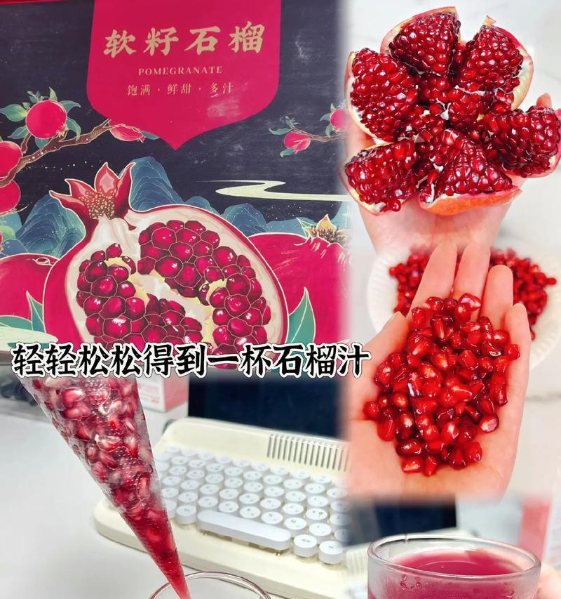 如何制作美味可口的鲜榨石榴汁（新鲜健康，营养丰富，教你如何自制石榴汁）-第3张图片-美味行家