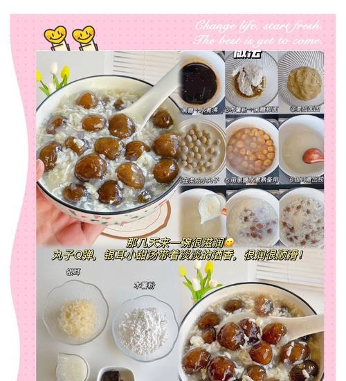 鱼香豆腐圆子的制作（让你在家也能轻松做出美味的鱼香豆腐圆子）-第1张图片-美味行家