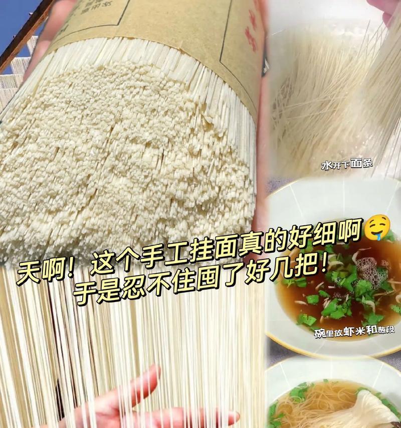以虾米挂面做的美食做法（学习制作虾米挂面，让你成为家庭厨艺高手！）-第2张图片-美味行家