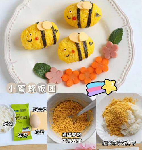轻松制作童趣饭团（以健康为主，以创意为辅，打造多彩童年）-第1张图片-美味行家