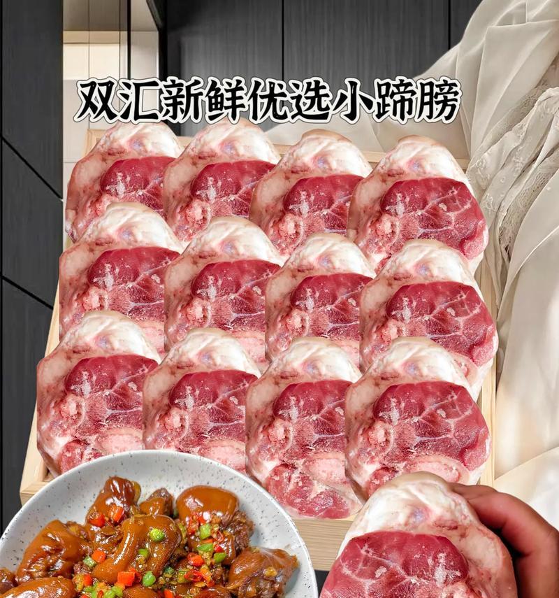 白切蹄膀的做法（传统美食的制作方法）-第3张图片-美味行家