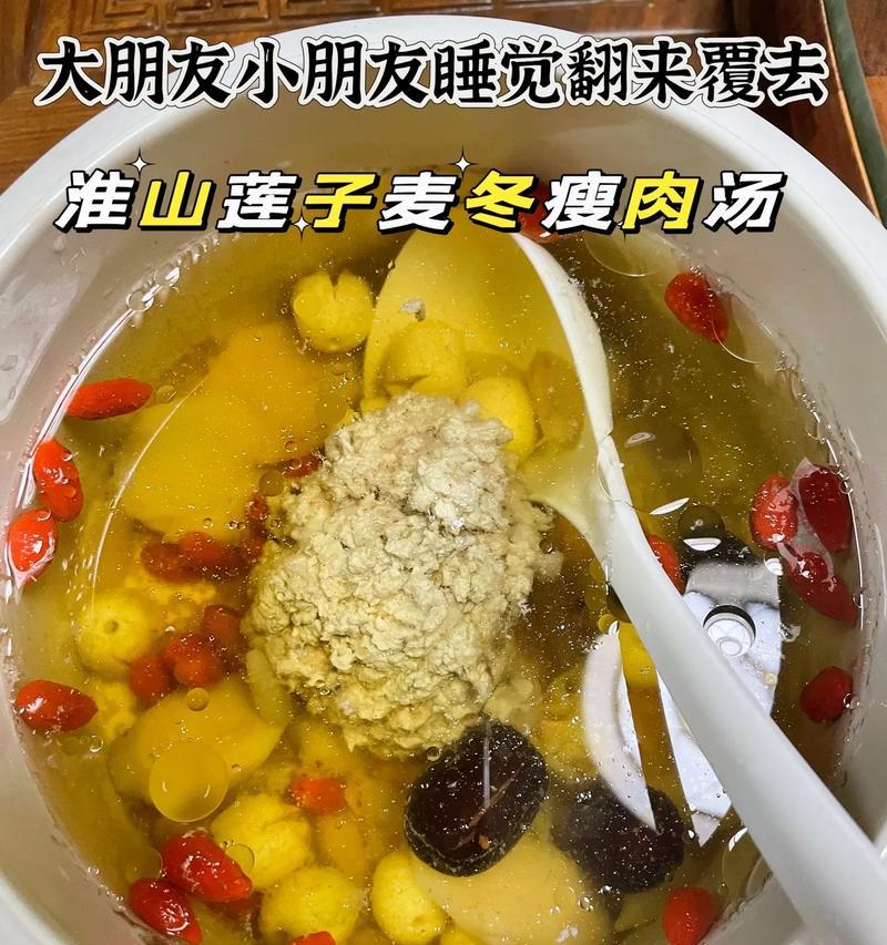 瘦肉淮山汤的做法（营养丰富，轻松煮出一锅好汤）-第1张图片-美味行家