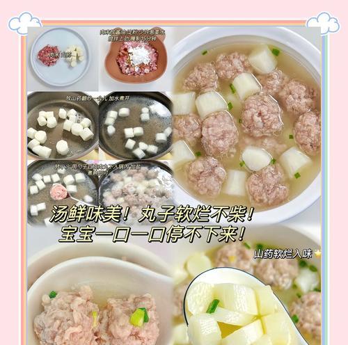 瘦肉淮山汤的做法（营养丰富，轻松煮出一锅好汤）-第2张图片-美味行家