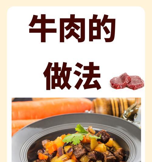 健康营养，家人爱的味道！（健康营养，家人爱的味道！）-第1张图片-美味行家