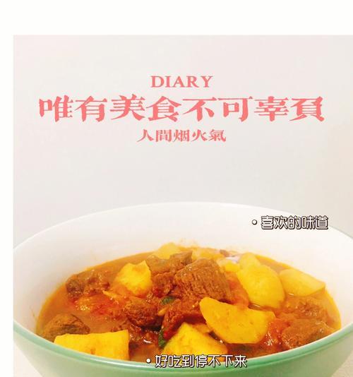 健康营养，家人爱的味道！（健康营养，家人爱的味道！）-第3张图片-美味行家