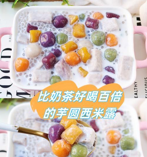 健康早餐从这里开始——燕麦西米牛奶（美味又健康，营养双倍的晨间好滋味）-第2张图片-美味行家