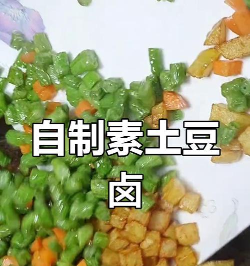 土豆红萝卜打卤面的做法（美味口感，营养丰富，清爽可口）-第3张图片-美味行家