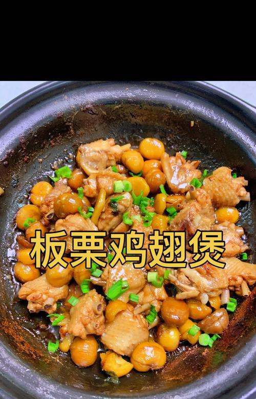 中翅煲的美味制作（传统美食新做法，美味又健康）-第3张图片-美味行家