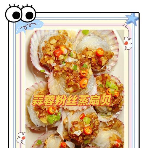 蒜香卷粉的制作方法（用简单步骤做出美味蒜香卷粉）-第3张图片-美味行家