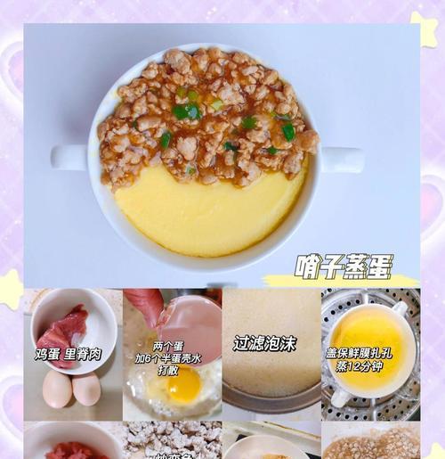 蒸出溏心蛋的绝妙做法（木瓜的神奇功效帮你轻松做出美味蛋料）-第1张图片-美味行家