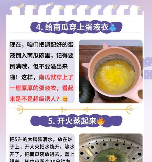 蒸出溏心蛋的绝妙做法（木瓜的神奇功效帮你轻松做出美味蛋料）-第3张图片-美味行家