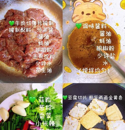 沙茶罗汉烧豆腐的做法（一道美味营养的素食佳肴）-第1张图片-美味行家