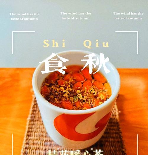 甜甜桂花茶的制作方法（让你享受甜蜜的香气）-第2张图片-美味行家