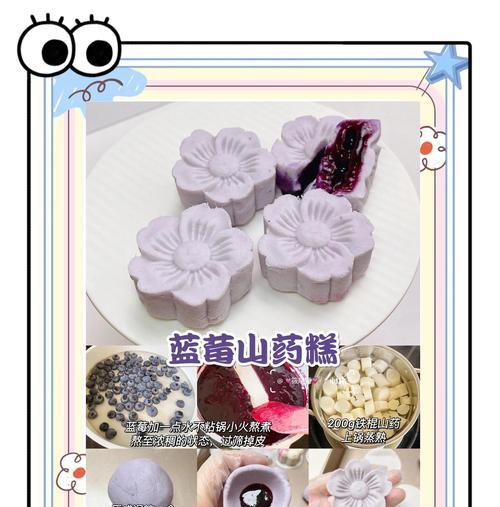山药奶酪球的制作方法（健康美味的小吃佳品）-第1张图片-美味行家