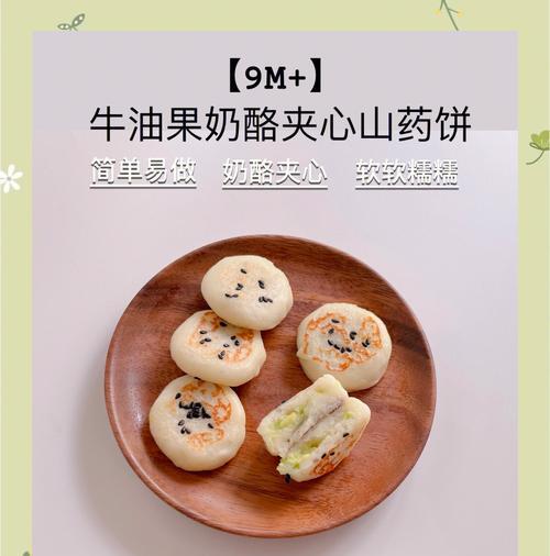 山药奶酪球的制作方法（健康美味的小吃佳品）-第2张图片-美味行家