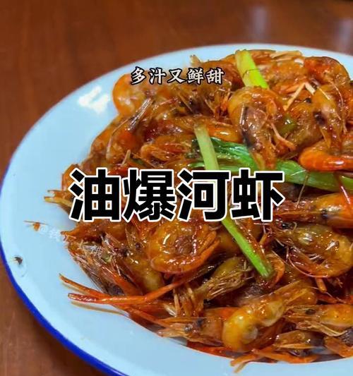 手把手教你做山寨香糟河虾（用最简单的方法，让你在家也能享受道地的香糟河虾）-第1张图片-美味行家