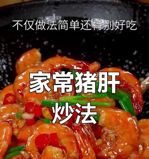 如何烹饪鲜美猪肝炒豆角？详细步骤一网打尽！（如何烹饪鲜美猪肝炒豆角？详细步骤一网打尽！）-第2张图片-美味行家